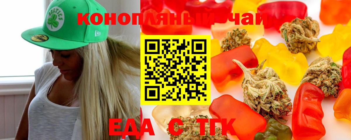 Видное  Cannafood конопля  Вход с VPN 
