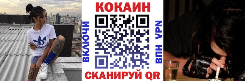 Кокаин 99%  KRAKEN сайт  Видное 