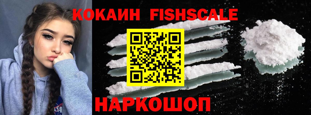 КОКАИН 98%  COCAIN 98%  Кокаин  Вход с VPN  Видное 