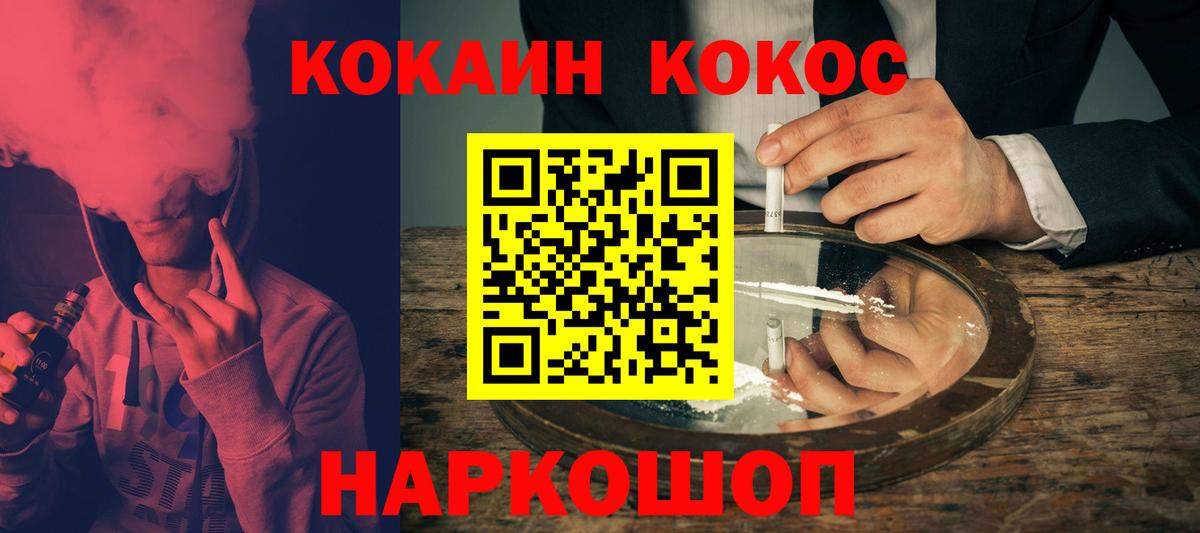 Кокаин 99% Видное