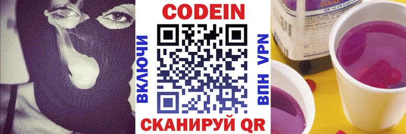 блэк спрут ССЫЛКА  Видное  Кодеин Purple Drank 