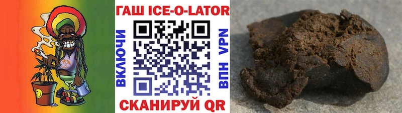 ГАШИШ ice o lator  OMG зеркало  Видное  продажа наркотиков 