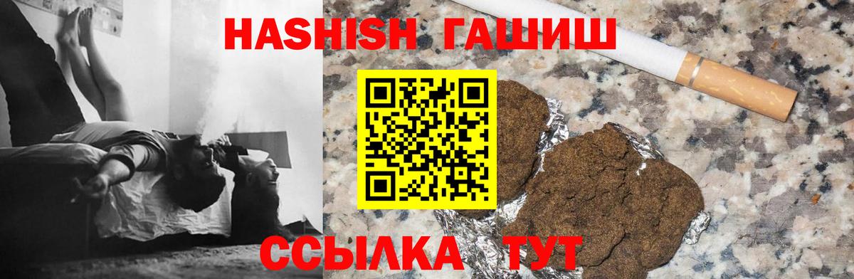 ГАШ  как найти   Видное  Вход с VPN  Гашиш Premium  Гашиш Premium 