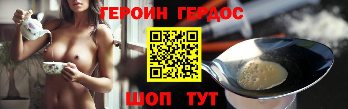 Героин VHQ Видное