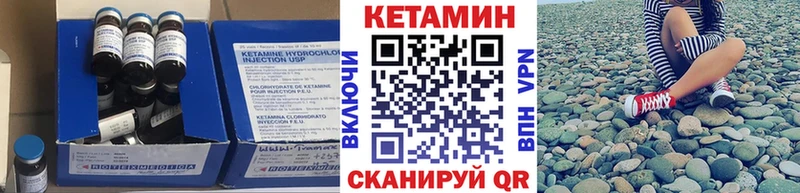 Кетамин VHQ  Видное 