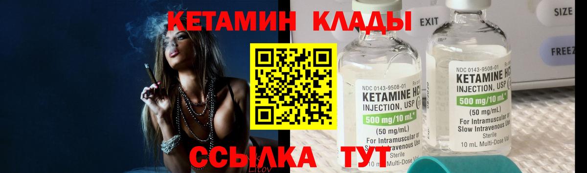 Кетамин ketamine Видное