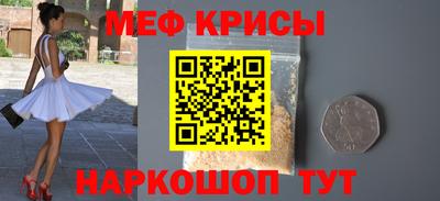 меф Ирбит