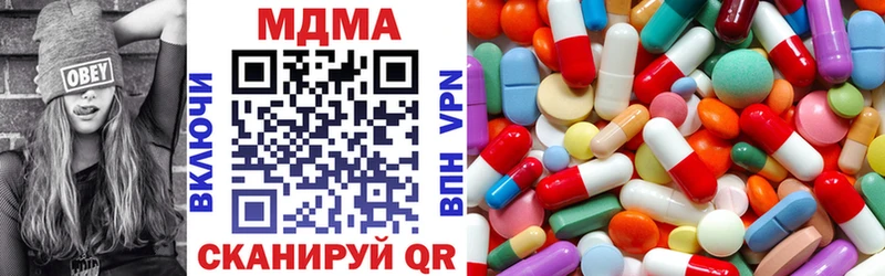 купить закладку  Видное  MDMA VHQ 