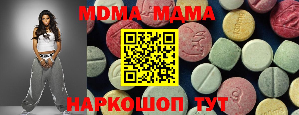 Видное  MDMA молли  MDMA кристаллы  Вход с VPN 