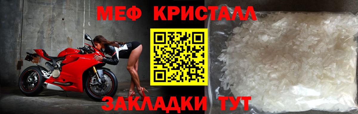 Видное  МЯУ-МЯУ мука  Вход с VPN  где можно купить   МЕФ мяу мяу  Меф 
