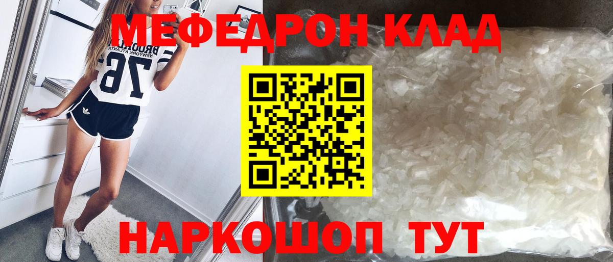 Мефедрон  Видное