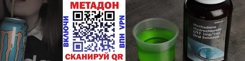 Метадон methadone  blacksprut ссылка  Видное 