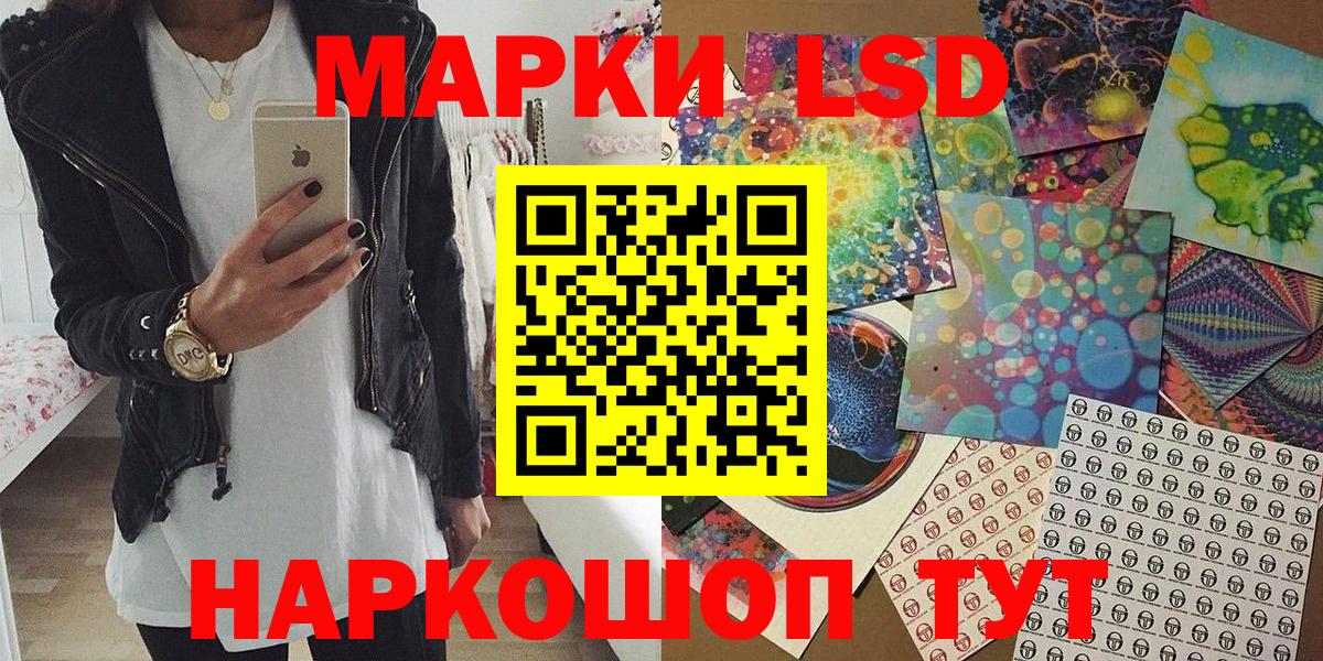 Видное  Марки N-bome 1500мкг  Вход с VPN 