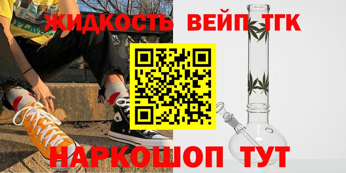 ТГК вейп  Дистиллят ТГК вейп  Вход с VPN  Видное 